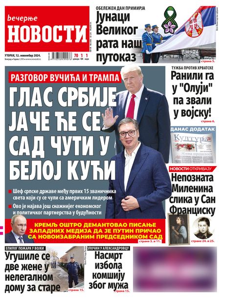 vecernje-novosti-460x0.jpg