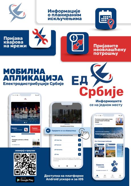 Aplikacija ED Srbije Aplikacija ED Srbije