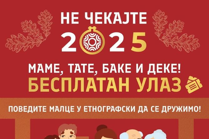 Besplatan ulaz do kraja decembra u Etnografskom muzeju Besplatan ulaz do kraja decembra u Etnografskom muzeju