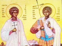 Sveti mučenici Ermil i Stratonik