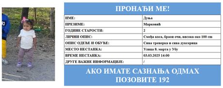 Dunja Marković, Ub, nestalo dete, nestala devojčica, pronađi me