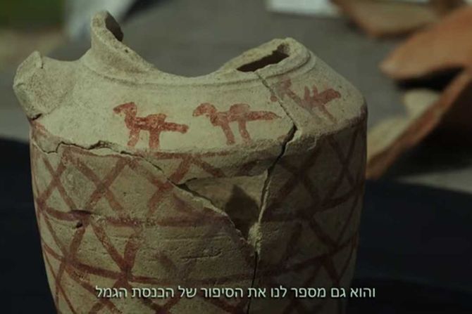 krčag, Izrael