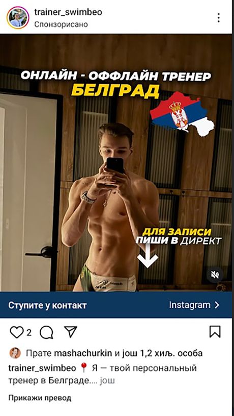 trainer swimbeo, trener