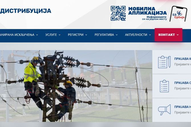 Elektrodistribucija Srbije, EPS