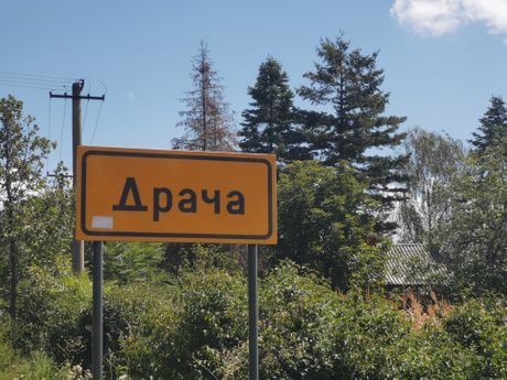Manastir, selo Drača Manastir, selo Drača