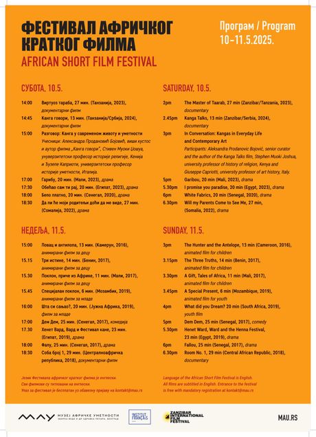 Festival afričkog kratkog filma u Muzeju afričke umetnosti - 10. i 11. maja Festival afričkog kratkog filma u Muzeju afričke umetnosti - 10. i 11. maja