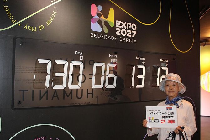 EXPO EXPO