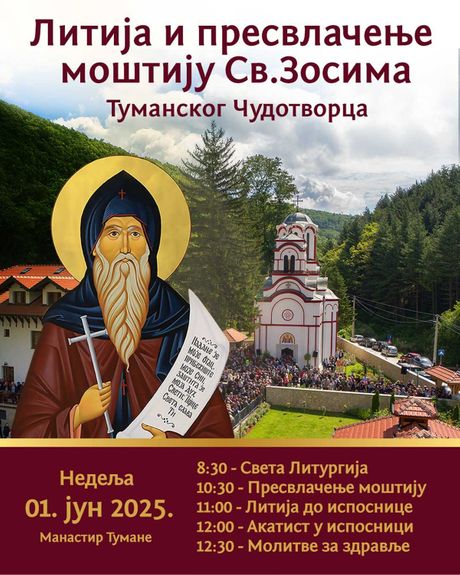 Manastir Tumane Manastir Tumane