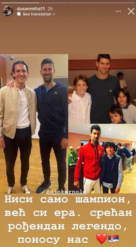 Dušan Mihajlović i Novak Đoković Dušan Mihajlović i Novak Đoković