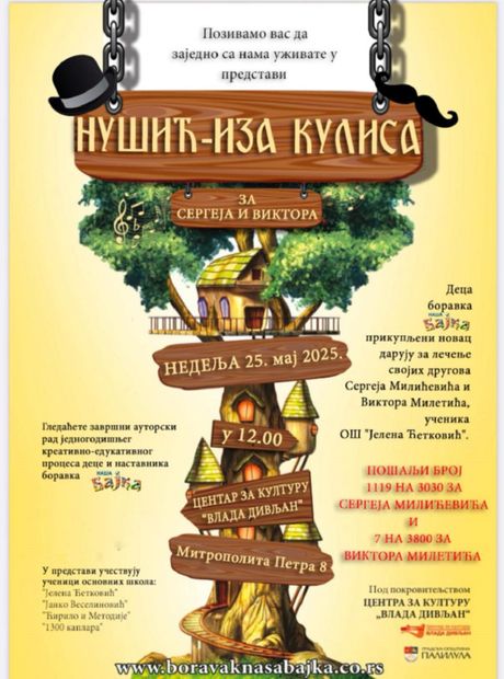 Humanitarna predstava Naša bajka Humanitarna predstava Naša bajka