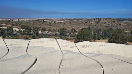 Izrael Izrael