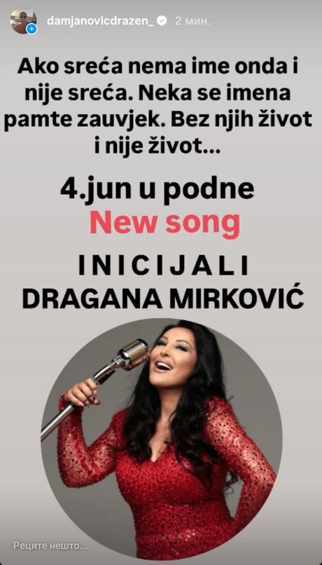 Dragana Mirković Dragana Mirković