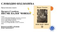 Predstavljanje knjige „Pesme palog čoveka“ Predraga Stanačeva u Biblioteci „Milutin Bojić“ 13. juna