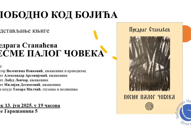 Predrag Stanećev, predstavljanje knjige Predrag Stanećev, predstavljanje knjige
