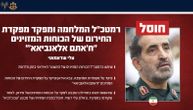 Izrael likvidirao novog načelnika Generalštaba vojske Irana