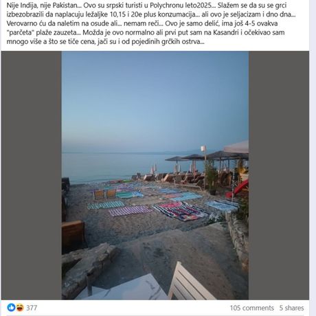 peškiri, Grčka peškiri, Grčka