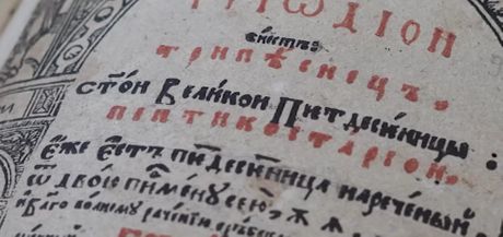 Knjaževac - stare štampane knjige