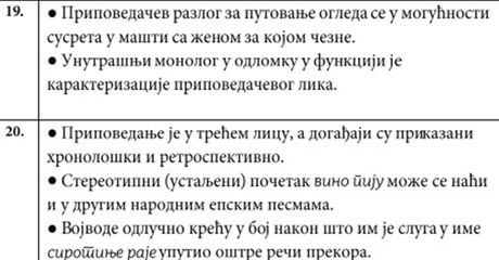 mala matura, srpski jezik mala matura, srpski jezik