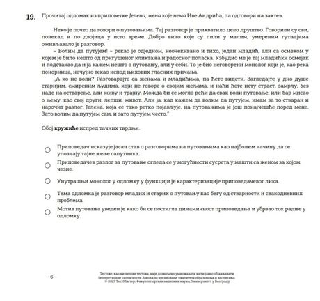 mala matura, test srpski jezik mala matura, test srpski jezik