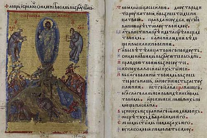 minhenski psaltir minhenski psaltir