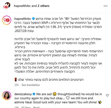 Deniz Aksoj, Vasa Micić Deniz Aksoj, Vasa Micić