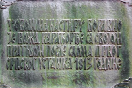 Manastir Fenek Manastir Fenek