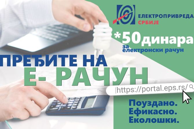 e račun EPS e račun EPS