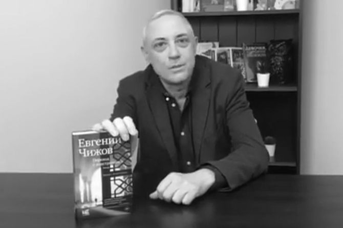 Chizhov Evgeny