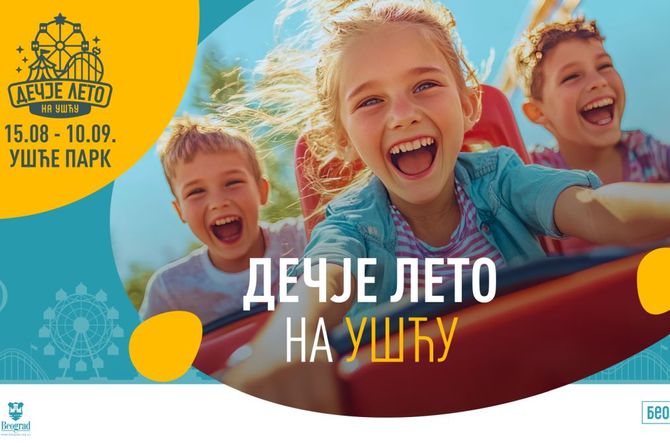 Dečje leto na Ušću