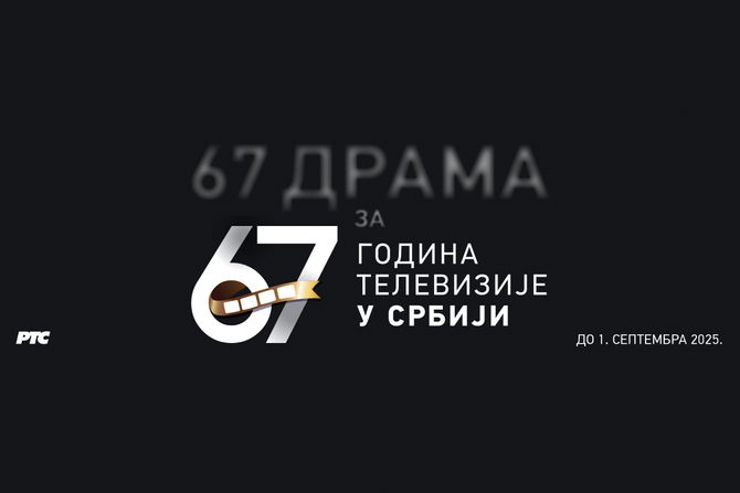 Otvaranje izložbe u Galeriјi RTS "67 drama za 67 godina TV u Srbiјi" u četvrtak, 21. avgusta