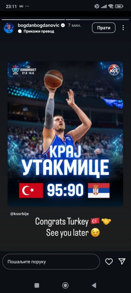 Bogdan Bogdanović Bogdan Bogdanović