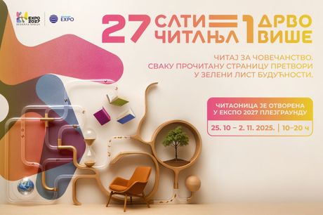 Ekspo 2027 Beograd Ekspo 2027 Beograd