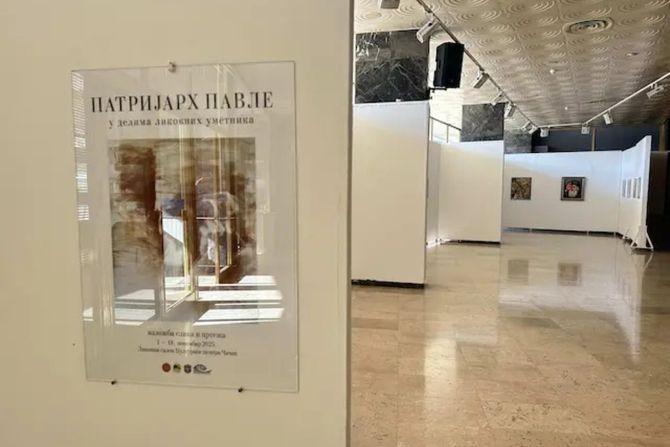 Izložba u Kulturnom centru u čast Patrijarha Pavla