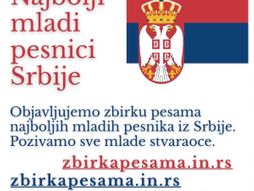 Udruženje mladih talenata