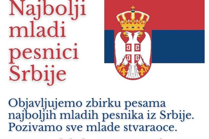 Udruženje mladih talenata
