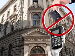 Narodna banka Srbije, NBS