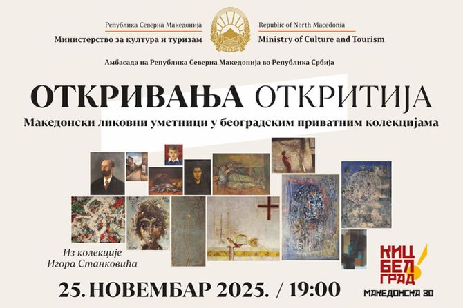 Izložba "Otkrivanja"