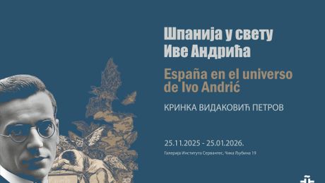 Španija u svetu Ive Andrića