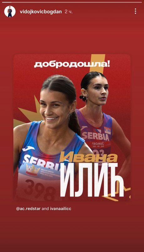 Bogdan Vidojković, Ivana Ilić, AK Crvena zvezda