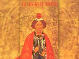 Sveti Jakov Persijanac