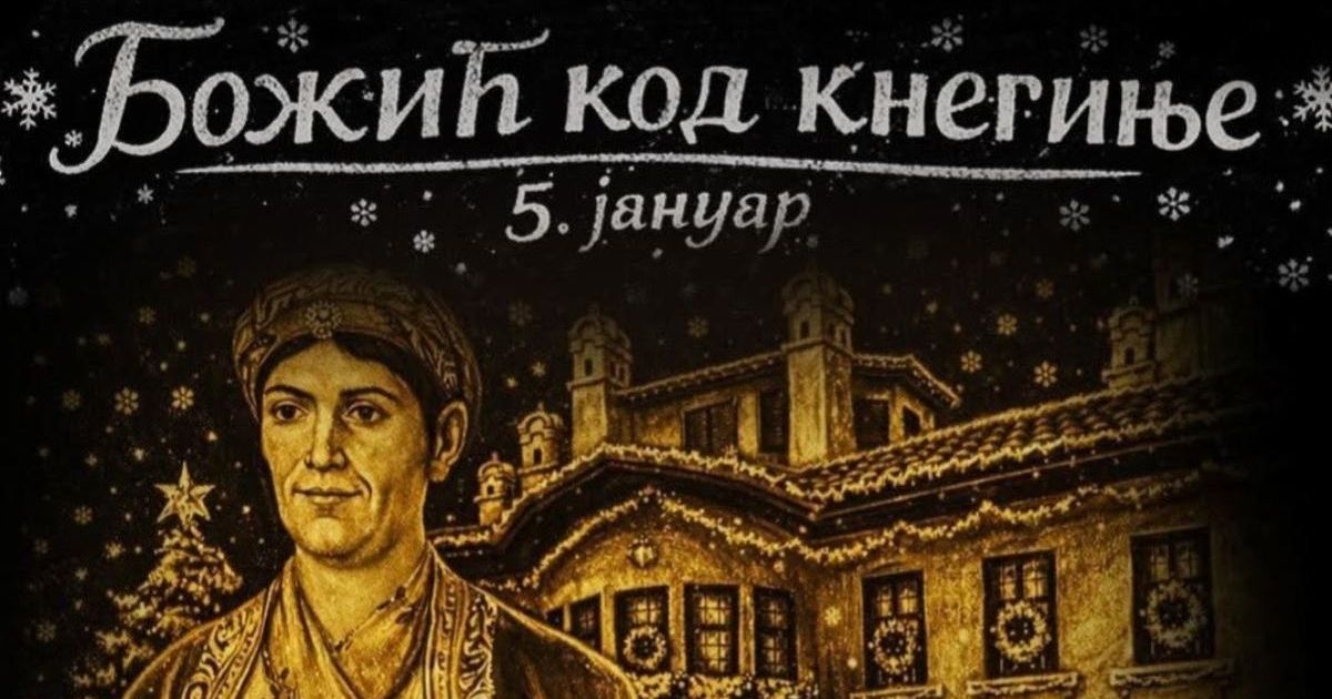 Božićni duh u srcu Beograda: Šta vas očekuje 5. januara u Konaku kneginje Ljubice