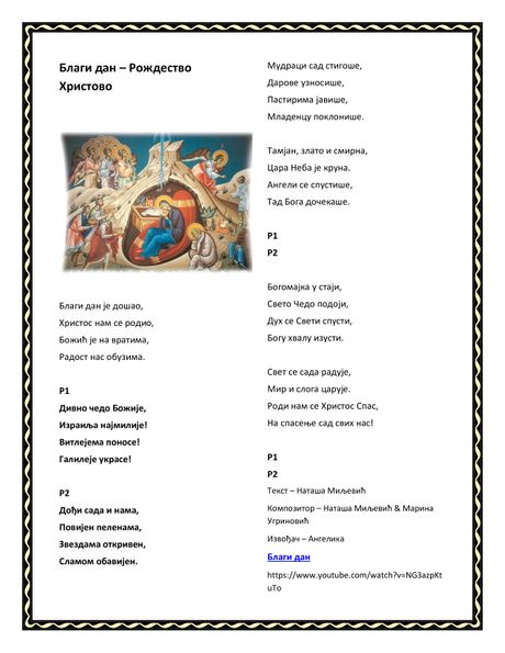 pesme, Nataša Miljević