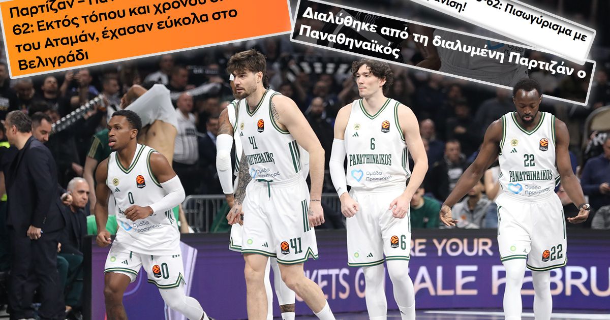Ovako Grci pišu o pobedi Partizana: "Raspali PAO izgubio od raspalih crno-belih, nemoć, kanta za smeće..."