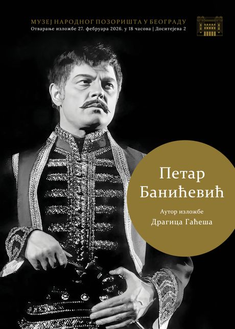 Petar Banićević, Muzej Narodnog pozorišta u Beogradu