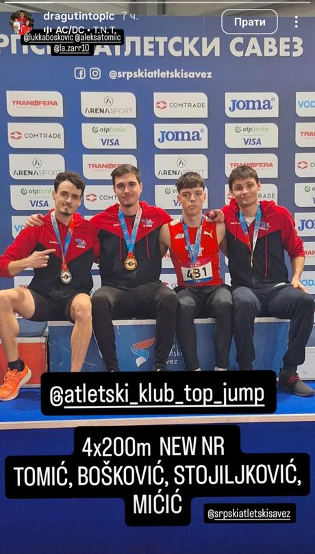 Dragutin Topić - Luka Bošković, Aleksa Tomić, Lazar Stojiljković, Aleksandar Mićić