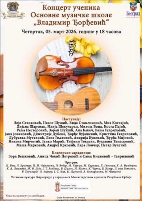 Ministarstvo prosvete, koncerti