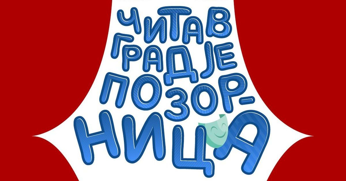 Carnival of Theatre for Children and Youth "The Whole City is a Stage"