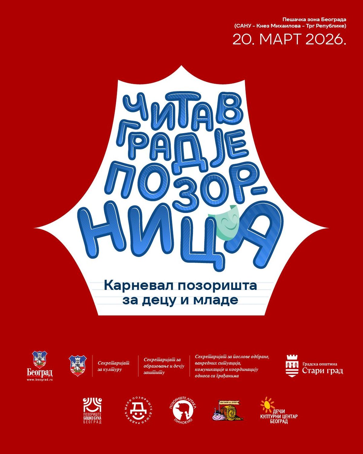 Karneval pozorišta za decu i mlade "Čitav grad јe pozornica"