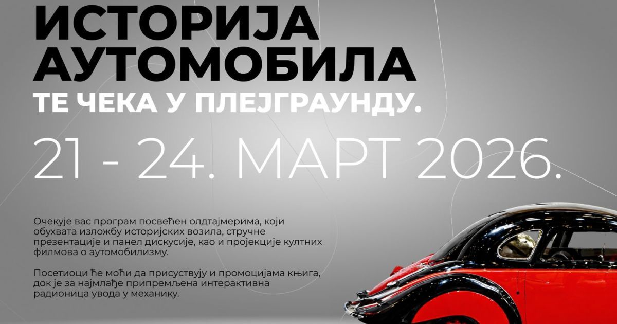 From the Ford in 'Maratonci' to the Jaguar E-Type: Must-See Classic Cars at Expo 2027 Playgraund