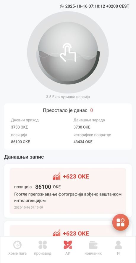 Internet prevara, hapšenje